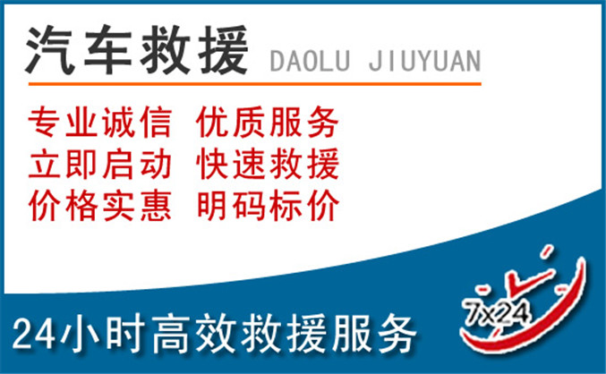 资阳区汽车救援 资阳区汽车救援